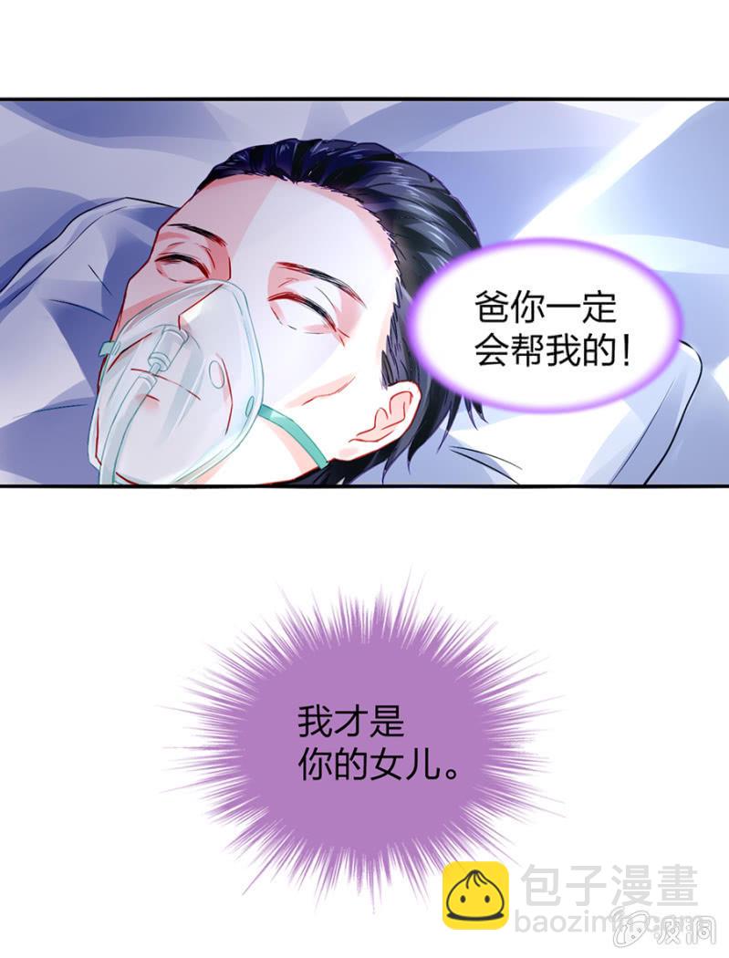 相依为命16