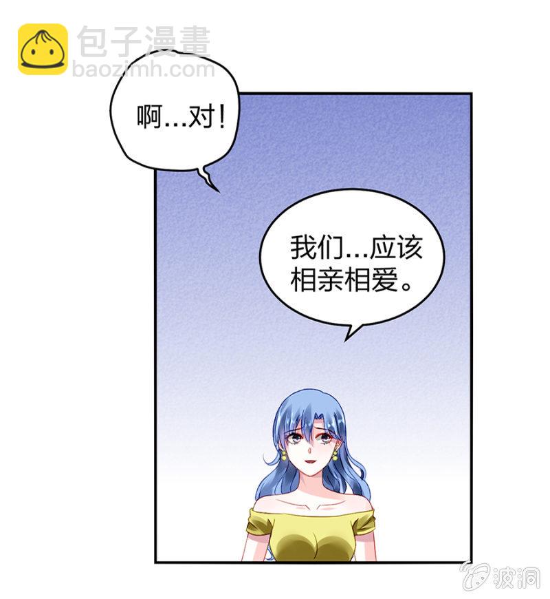 相依为命30