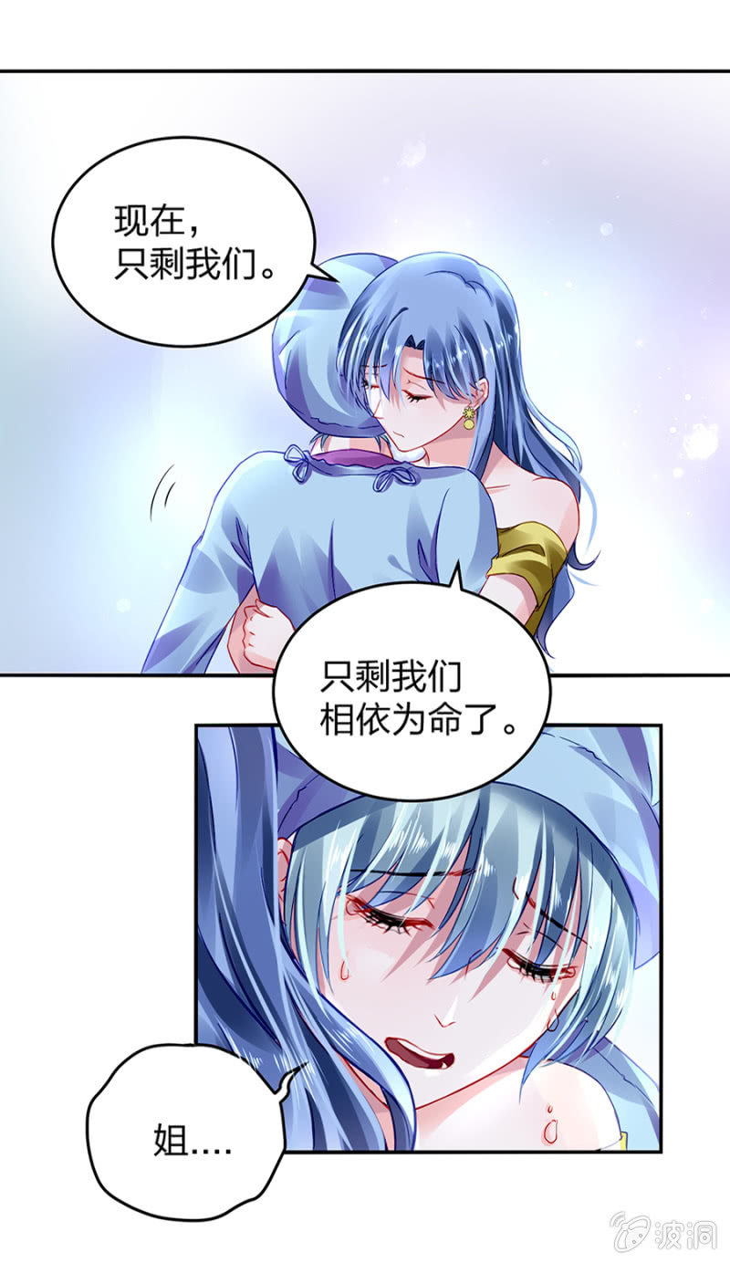 相依为命32