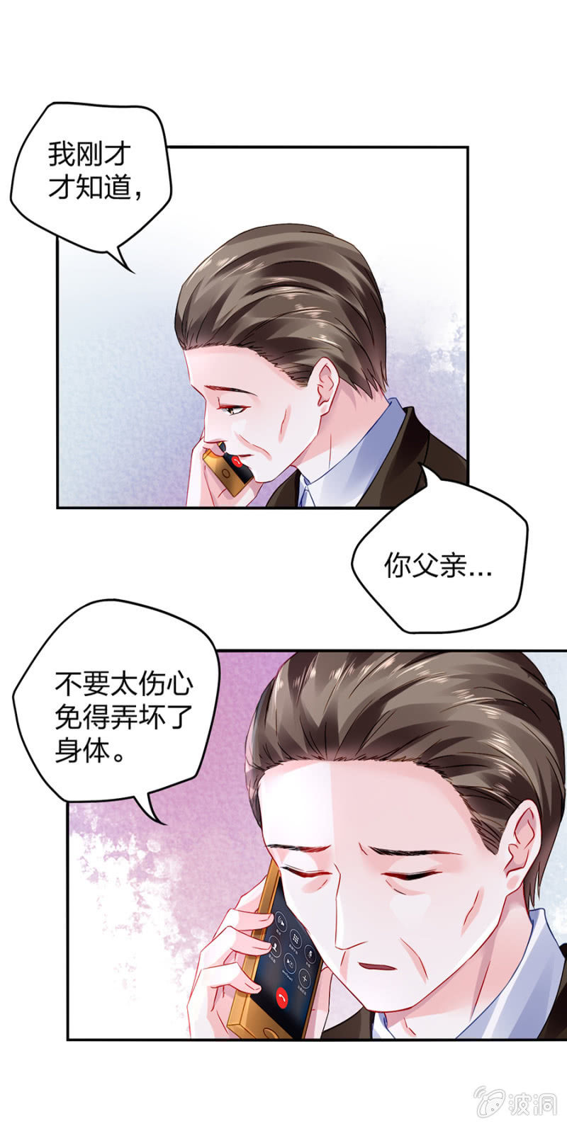 婚事提上日程12