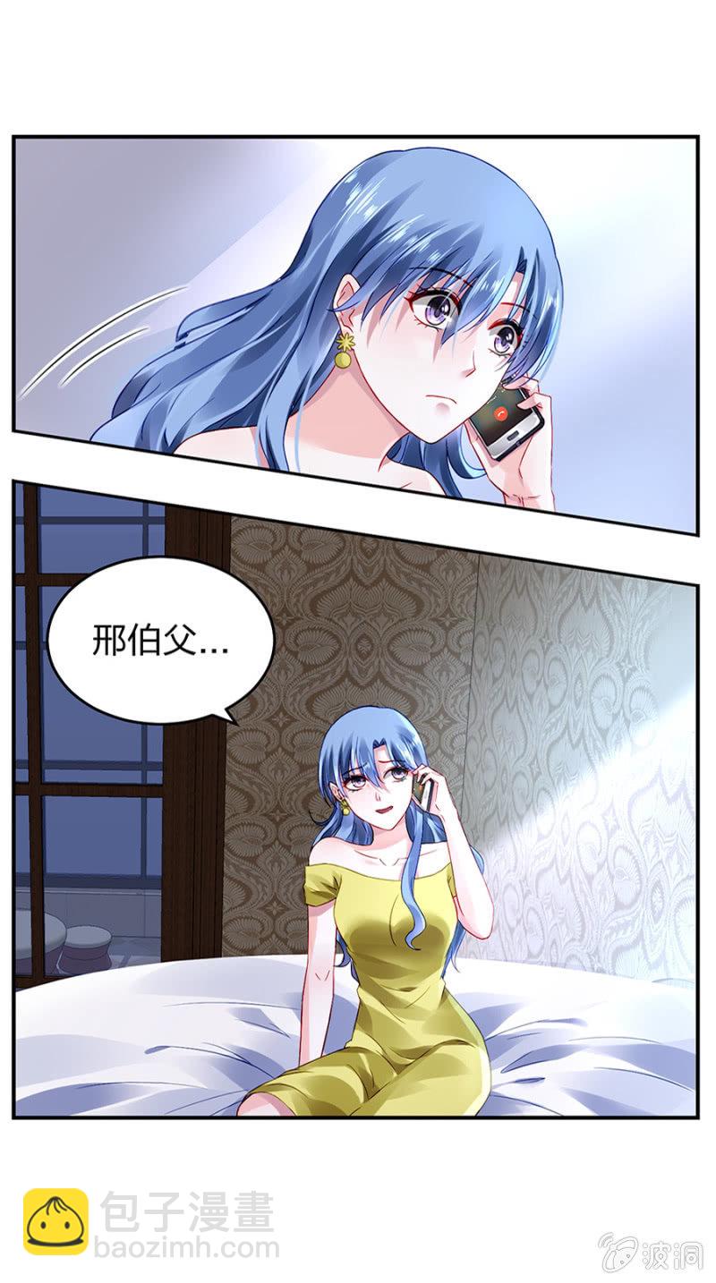 婚事提上日程16