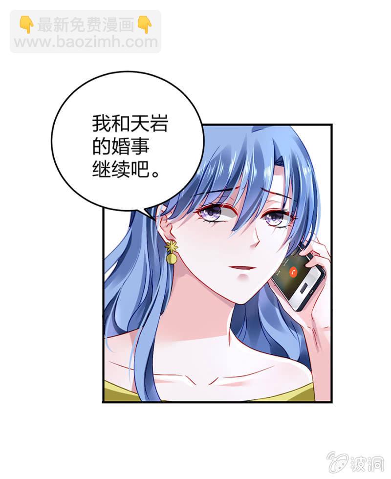 婚事提上日程17
