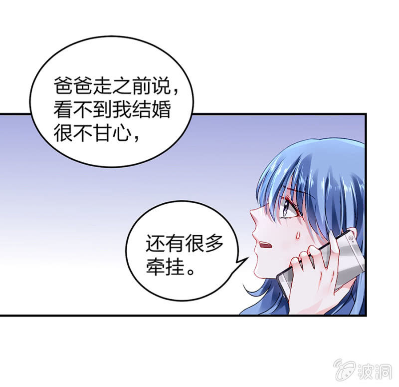 婚事提上日程19
