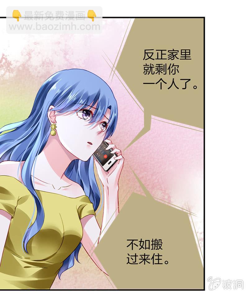 婚事提上日程22