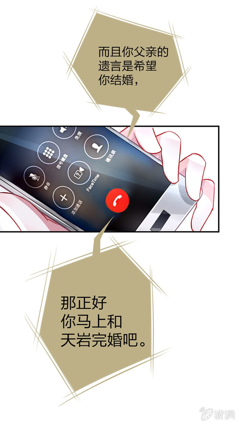 婚事提上日程23