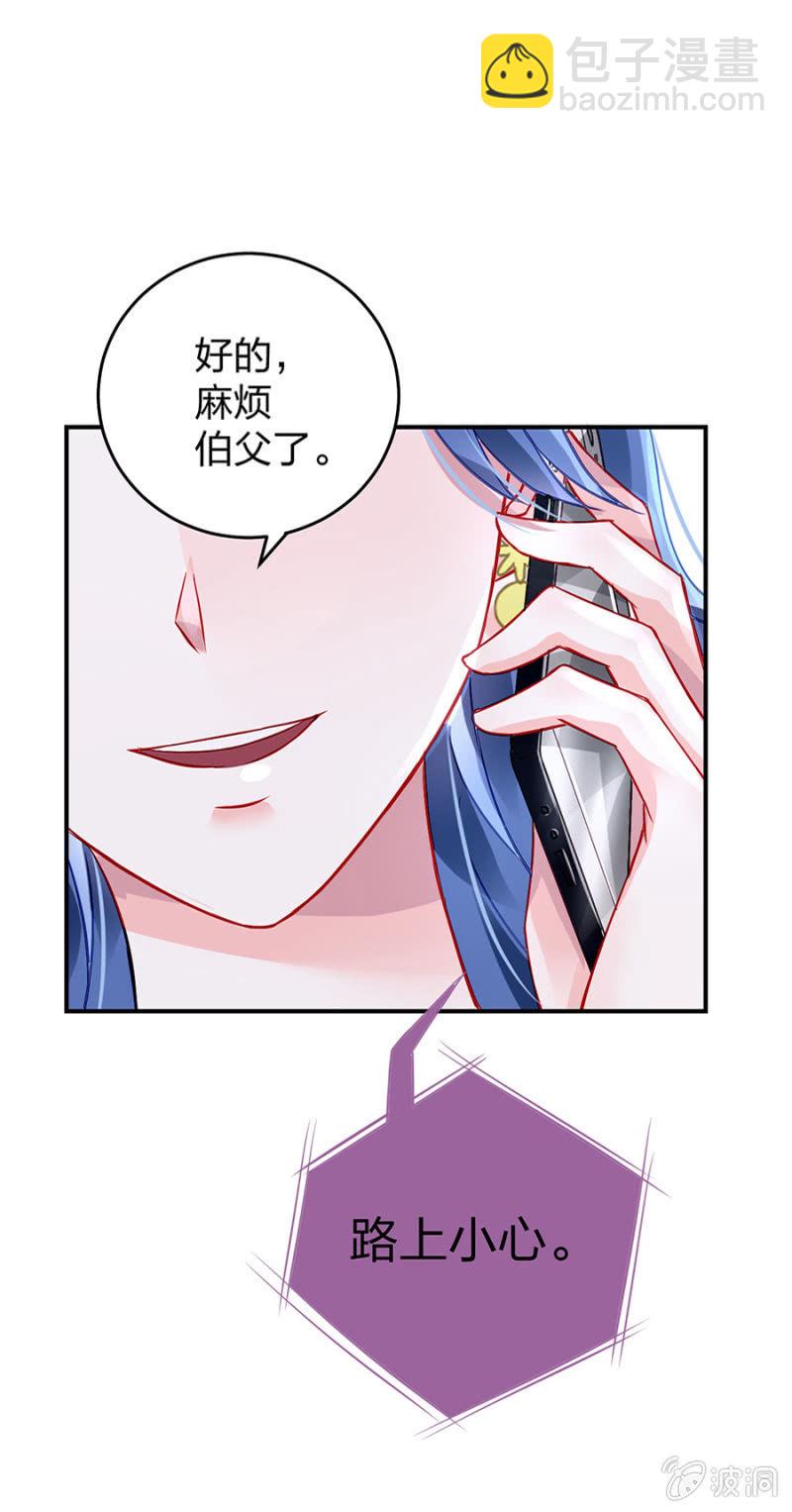 婚事提上日程25