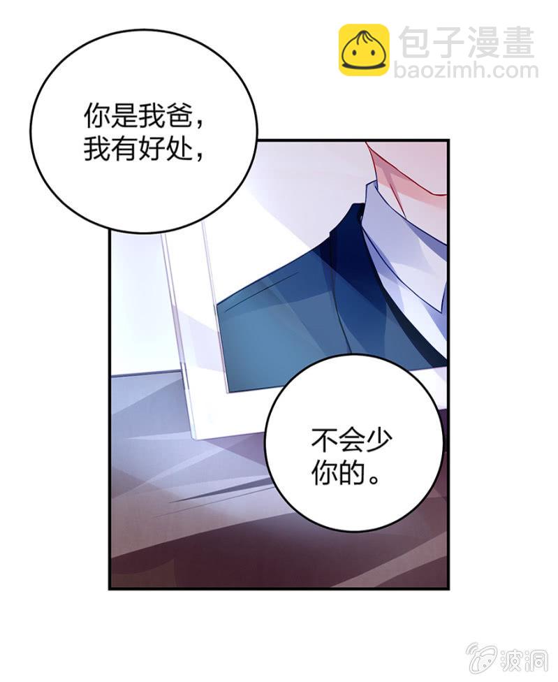 婚事提上日程30