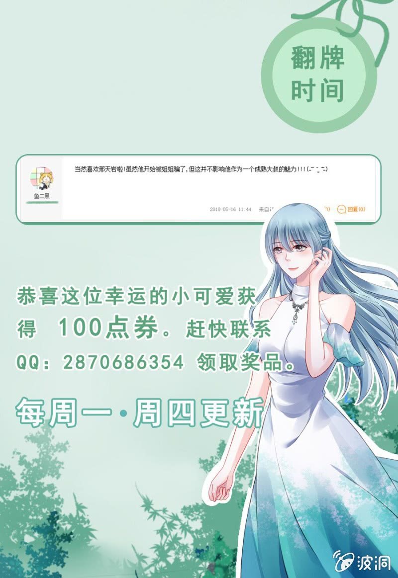 婚事提上日程56