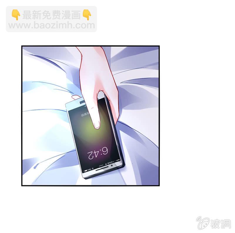 婚事提上日程7