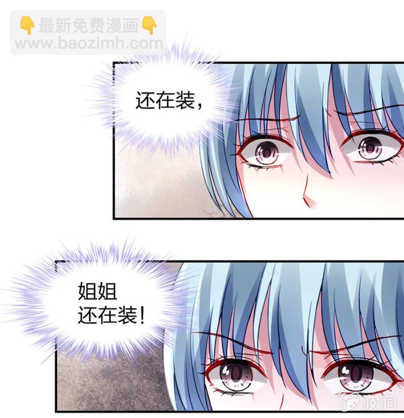 你又能怎样2