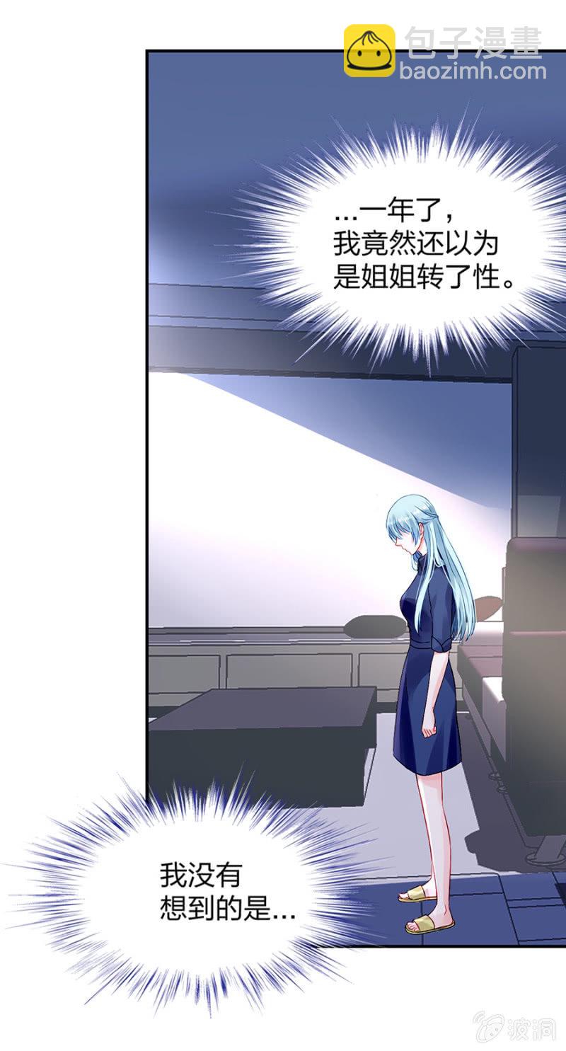 你又能怎样26