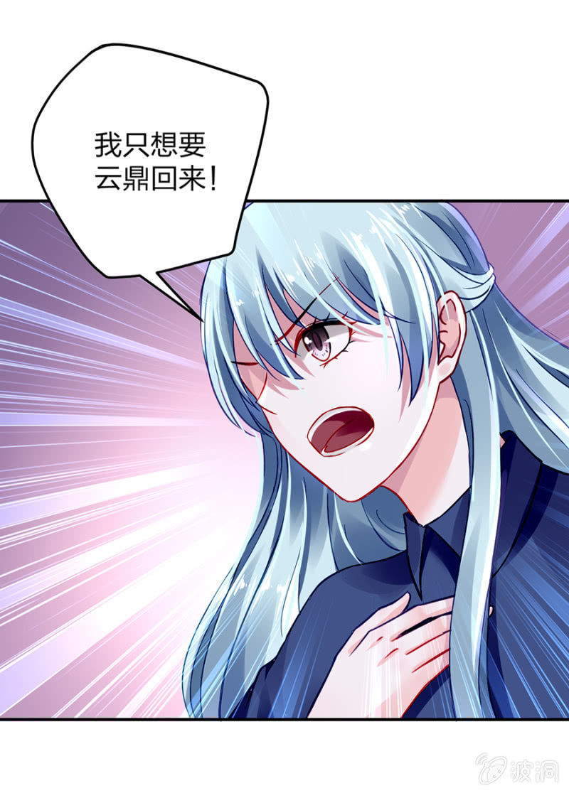 别做梦了25
