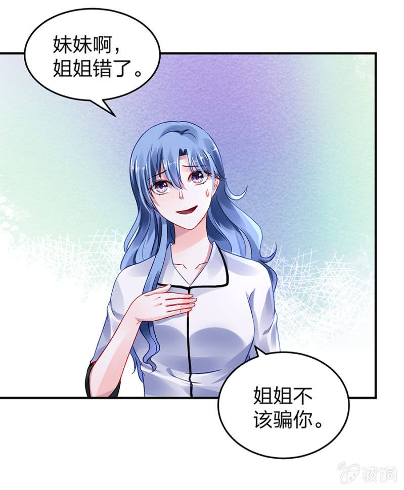 别做梦了3