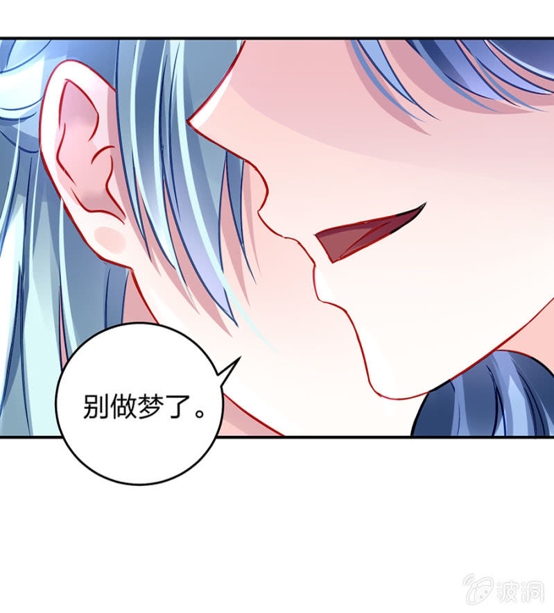 别做梦了36