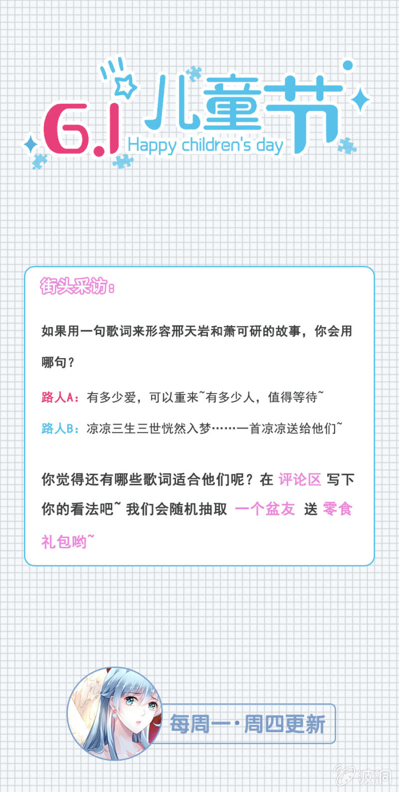 别做梦了37