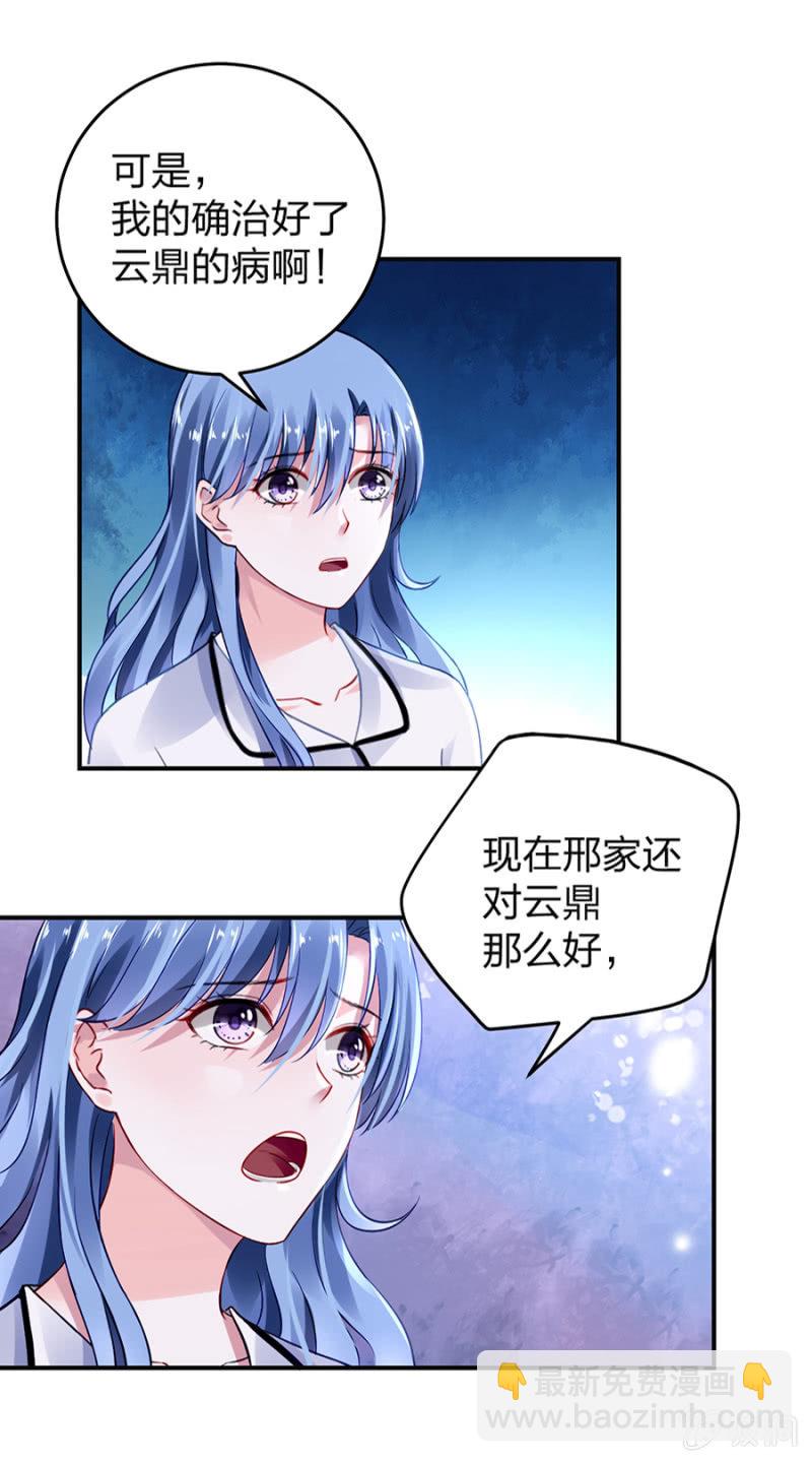 别做梦了4