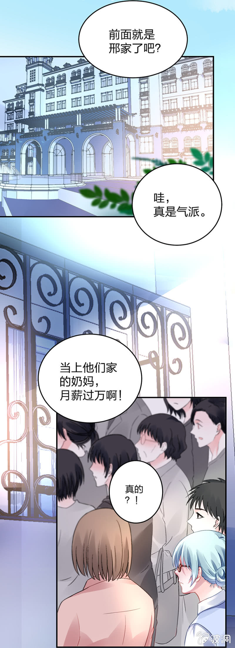 应聘奶妈1