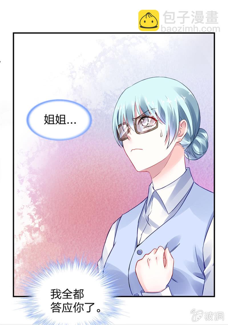 应聘奶妈3