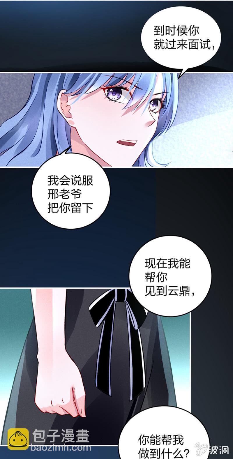 应聘奶妈6