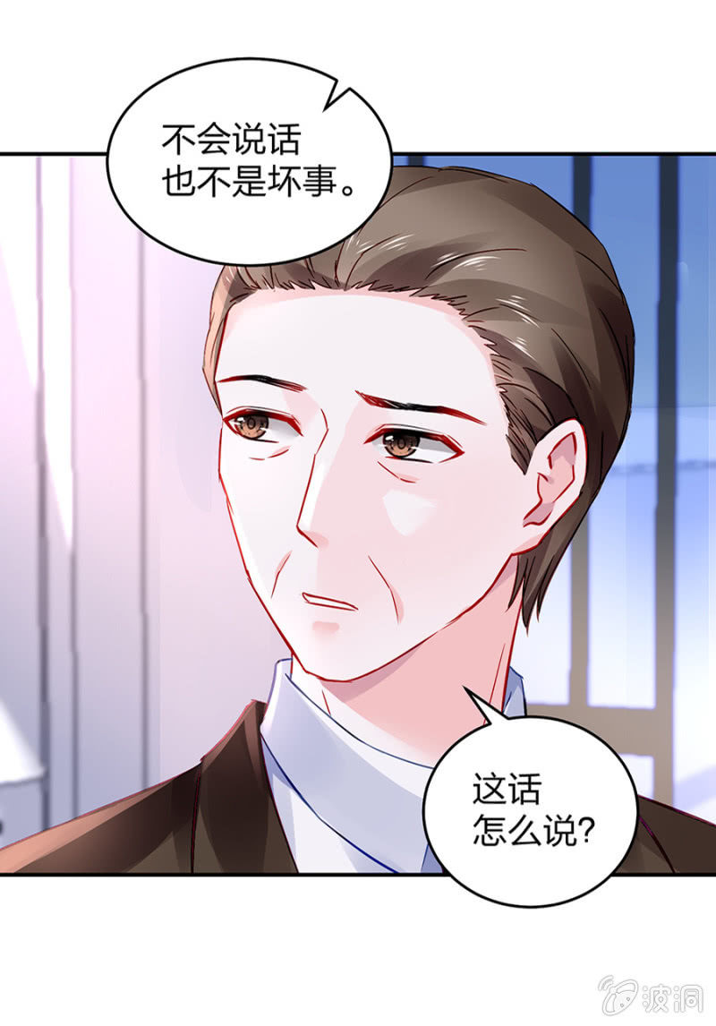 你被聘用了13