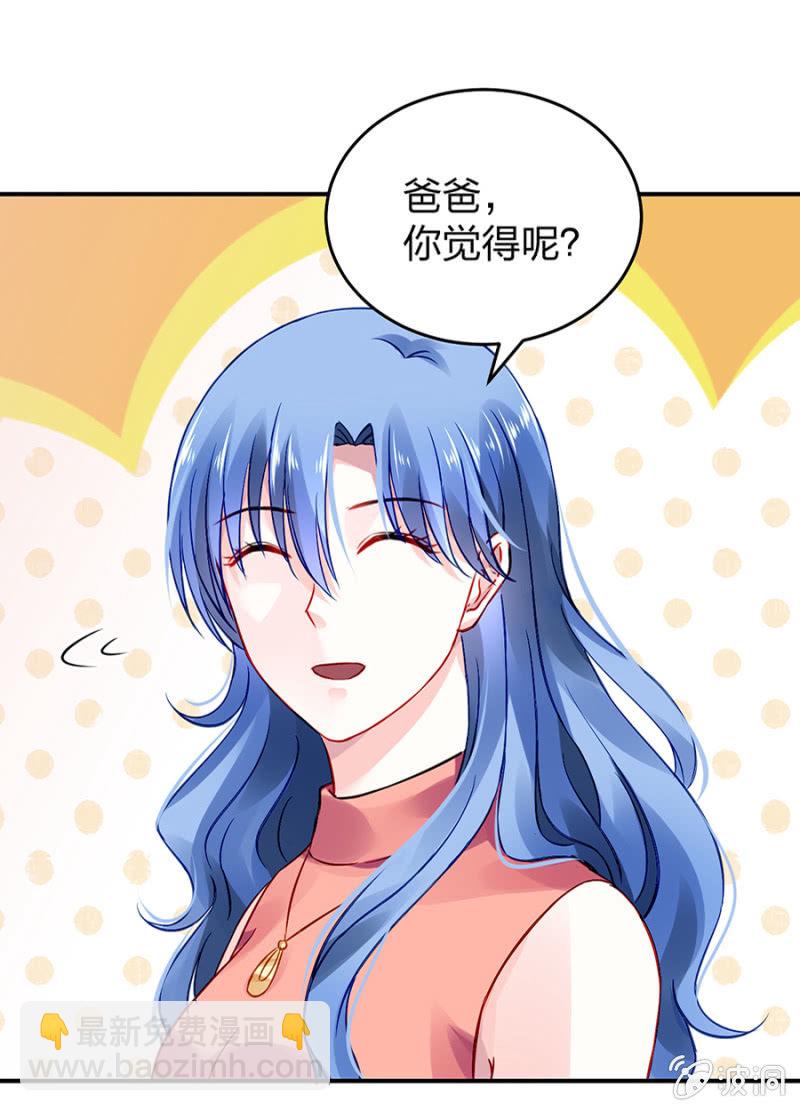 你被聘用了17