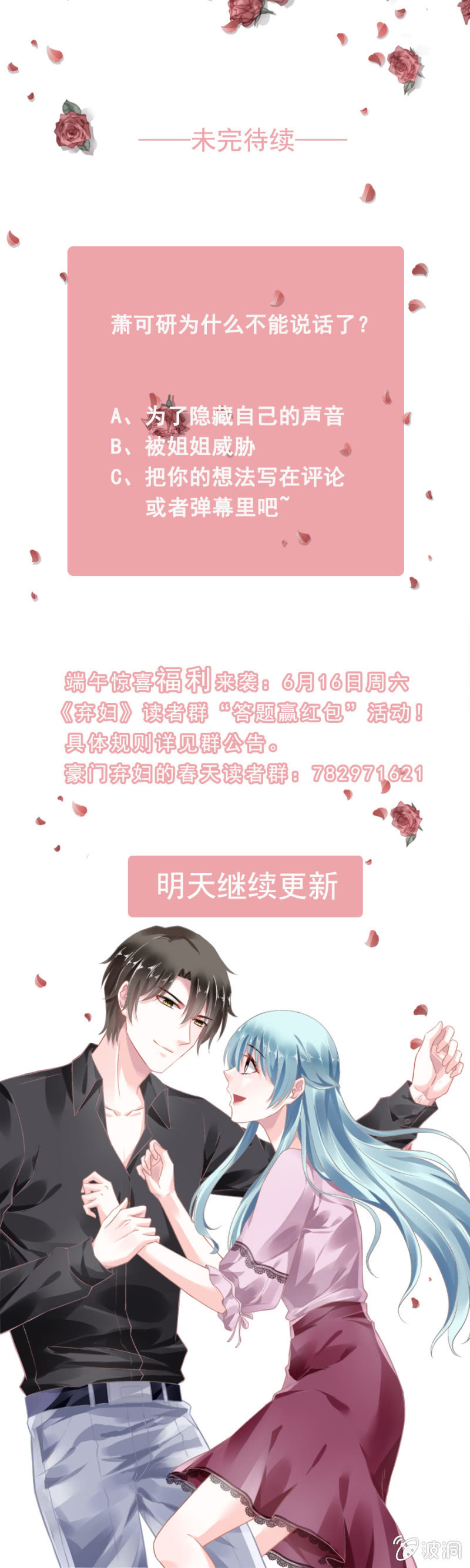 你被聘用了20