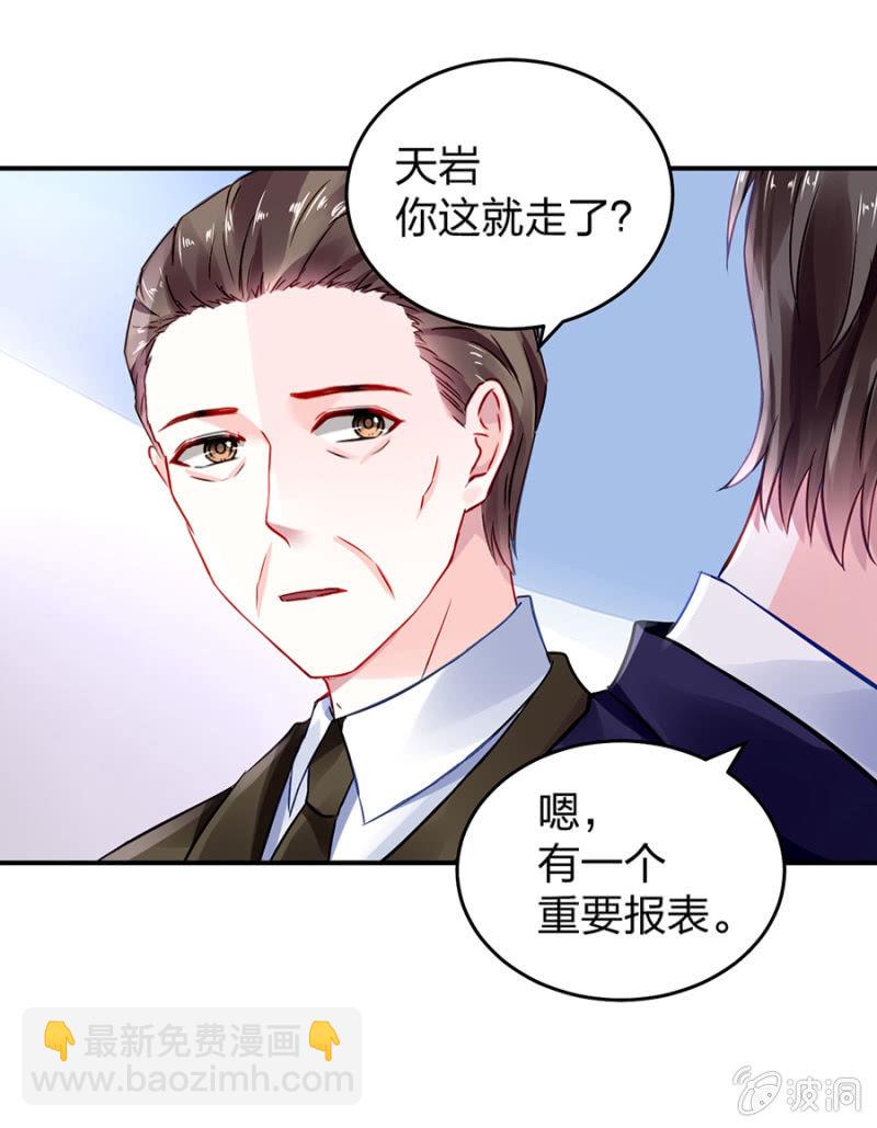 你被聘用了7
