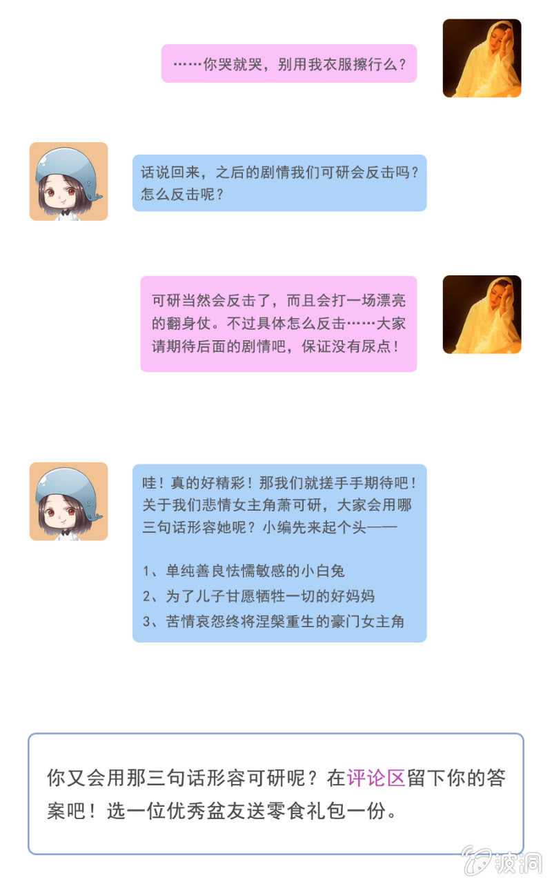 代价24