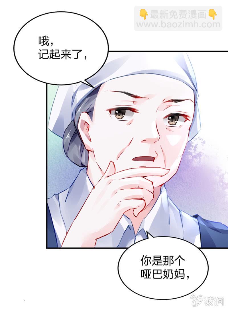 哑巴！6