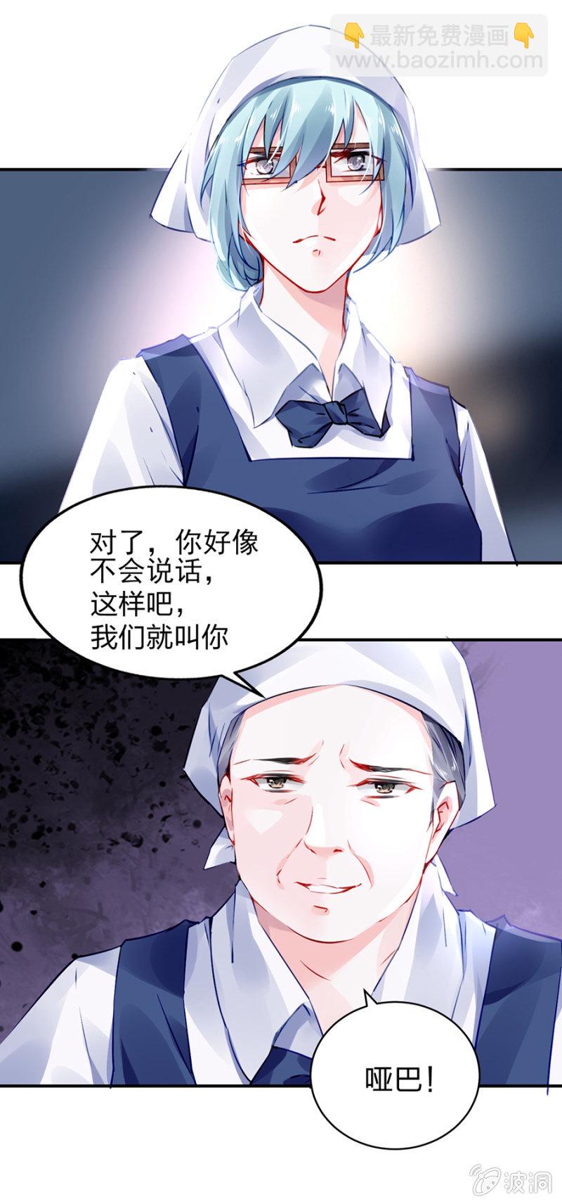 哑巴！7