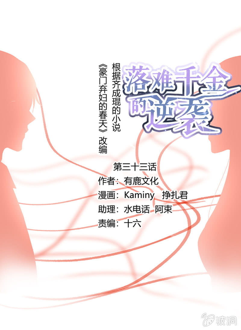 她不是故意的0