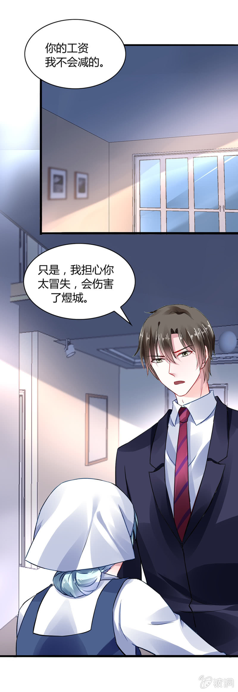 她不是故意的1