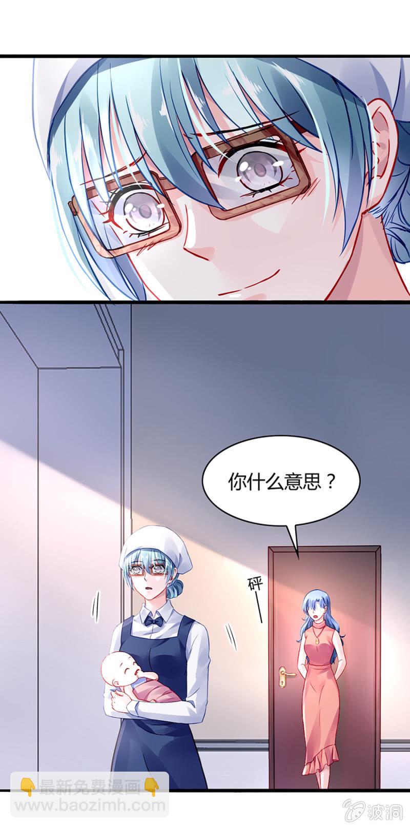 她不是故意的14
