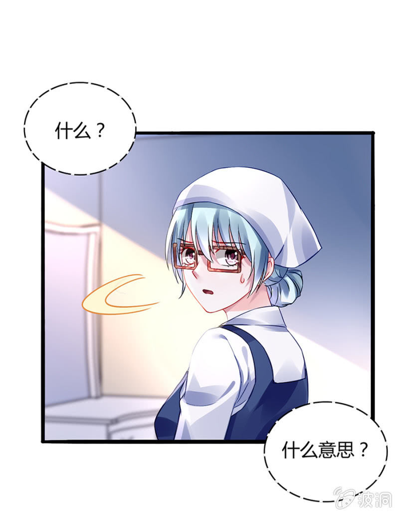 她不是故意的15