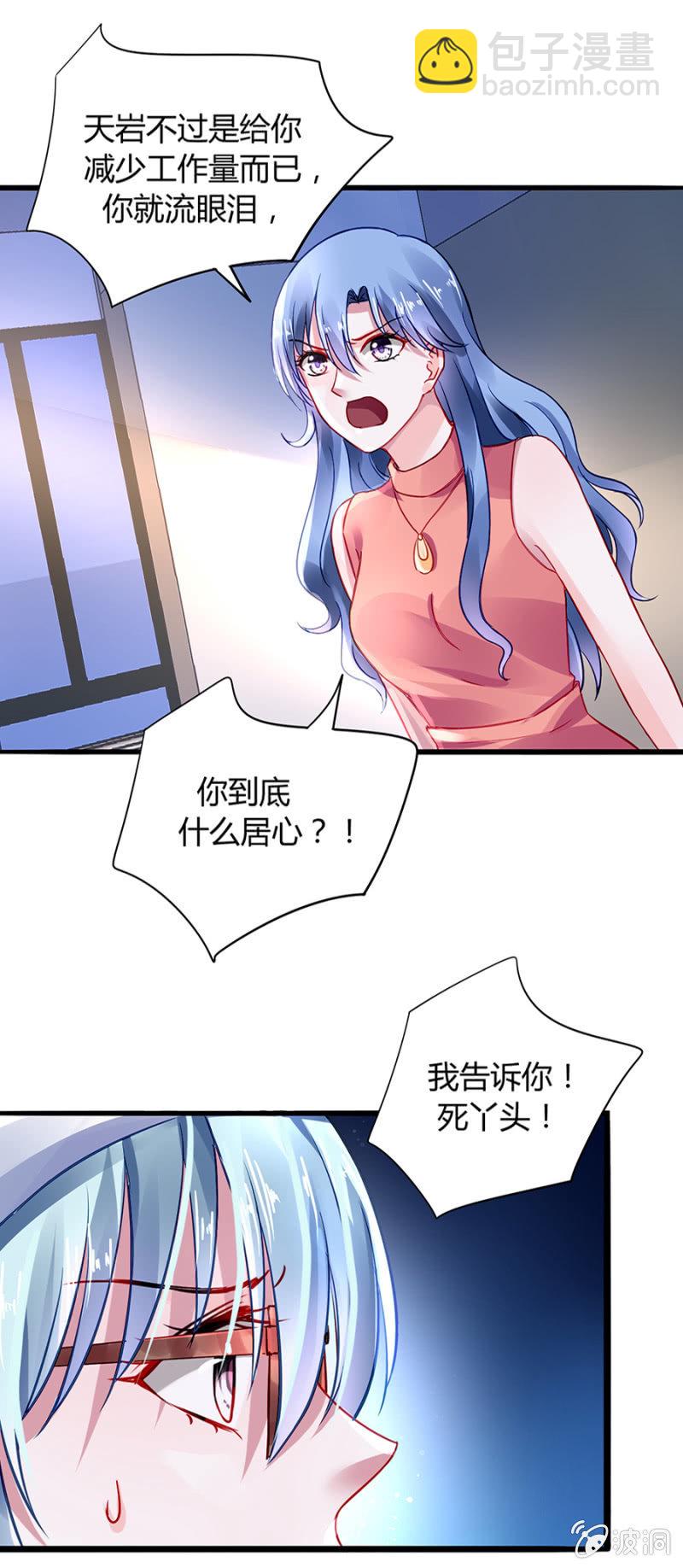 她不是故意的16