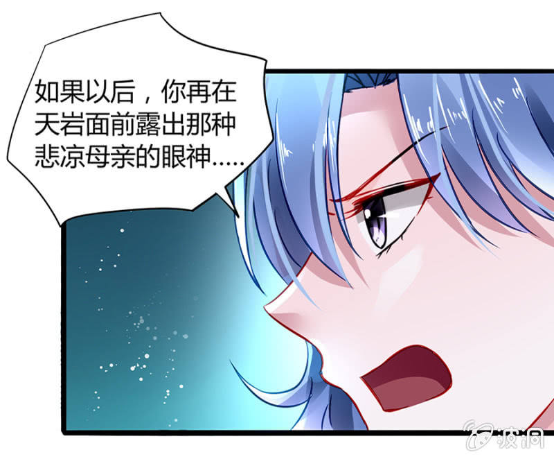 她不是故意的17