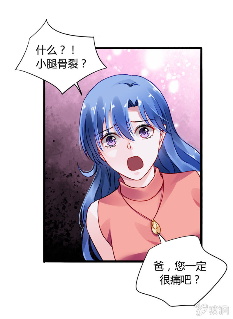 她不是故意的23