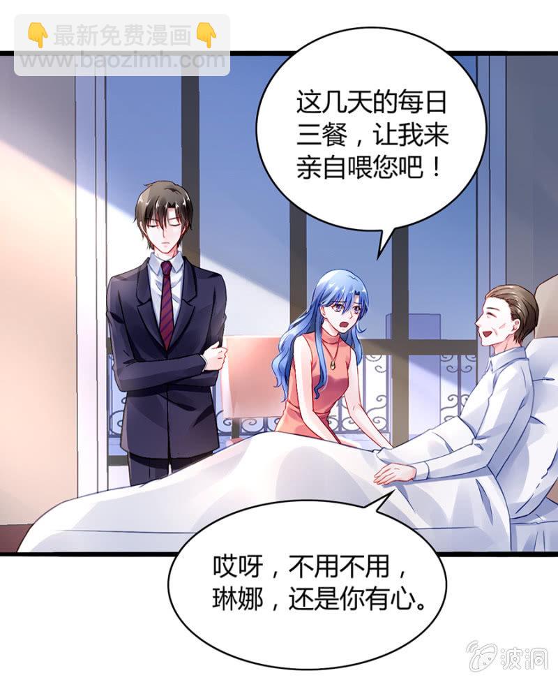 她不是故意的24
