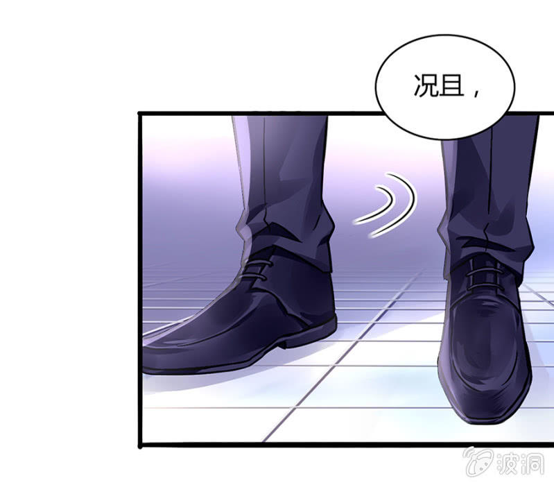 她不是故意的29