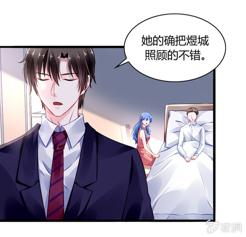 她不是故意的30