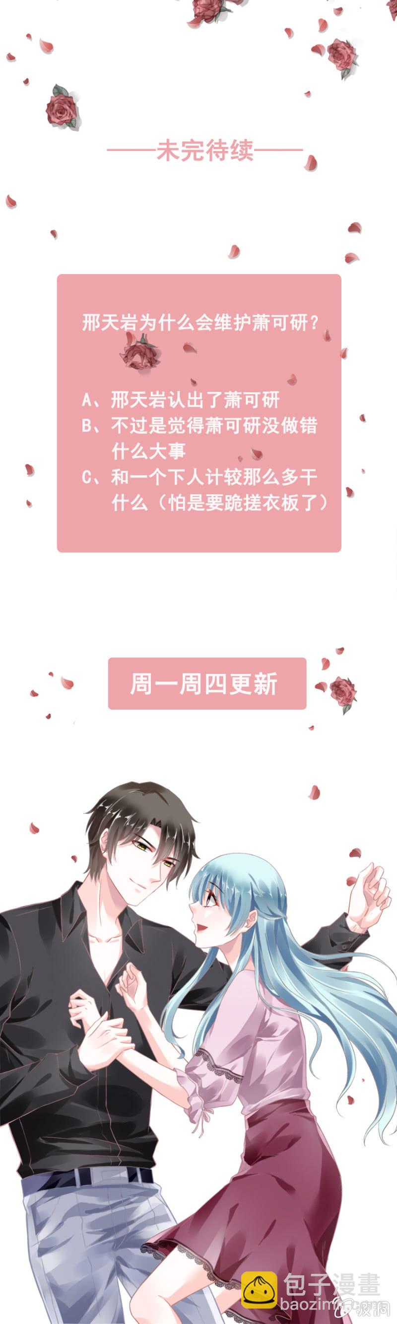 她不是故意的32