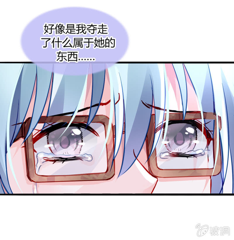 她不是故意的4