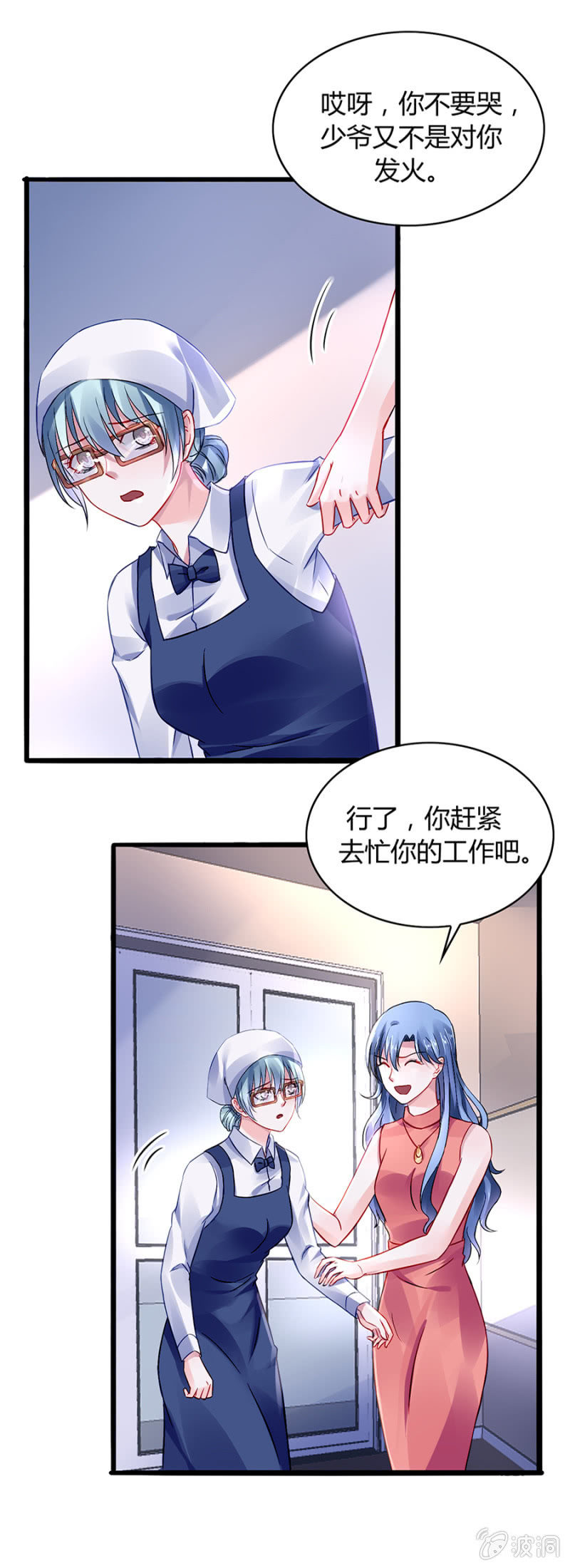 她不是故意的7