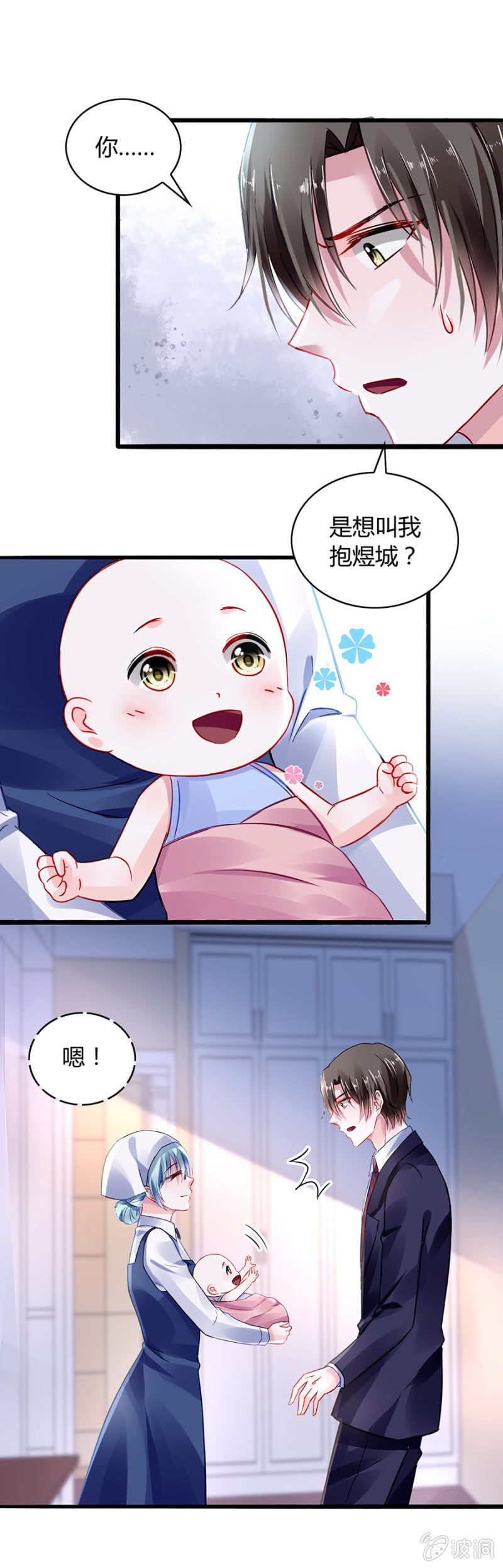 男人也温柔17