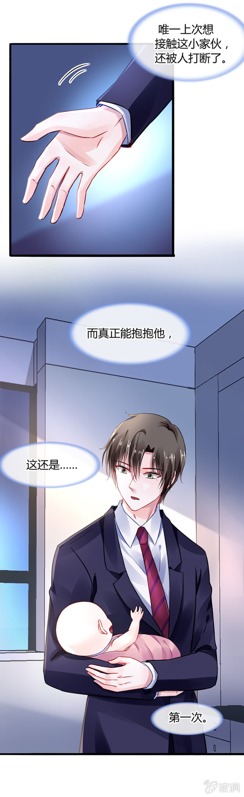 男人也温柔19