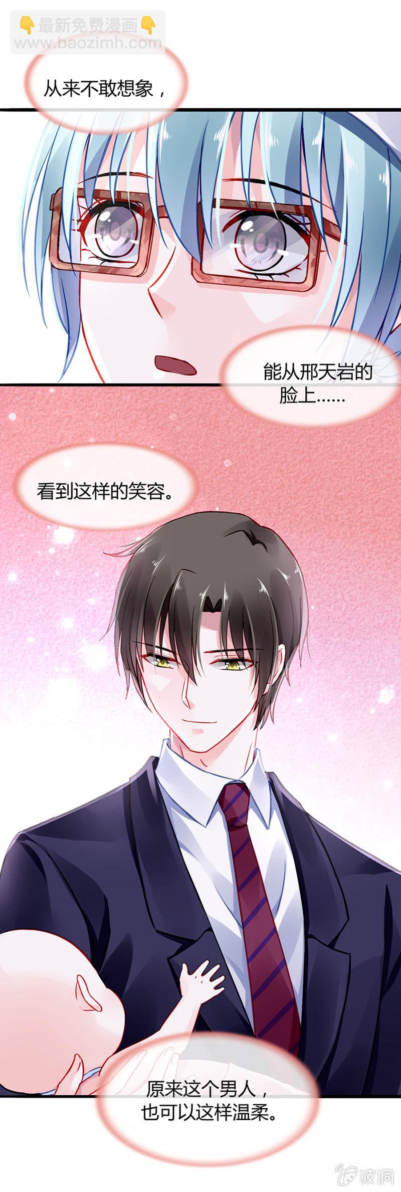 男人也温柔21