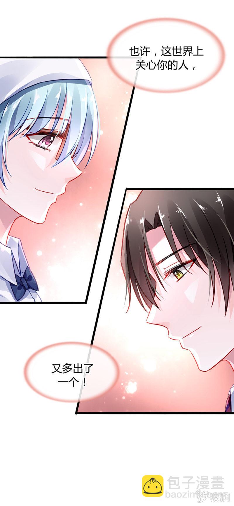 男人也温柔23