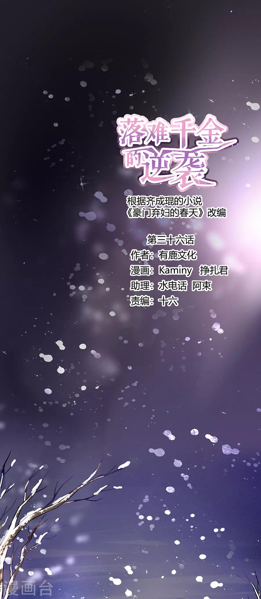 第36话 喂奶0