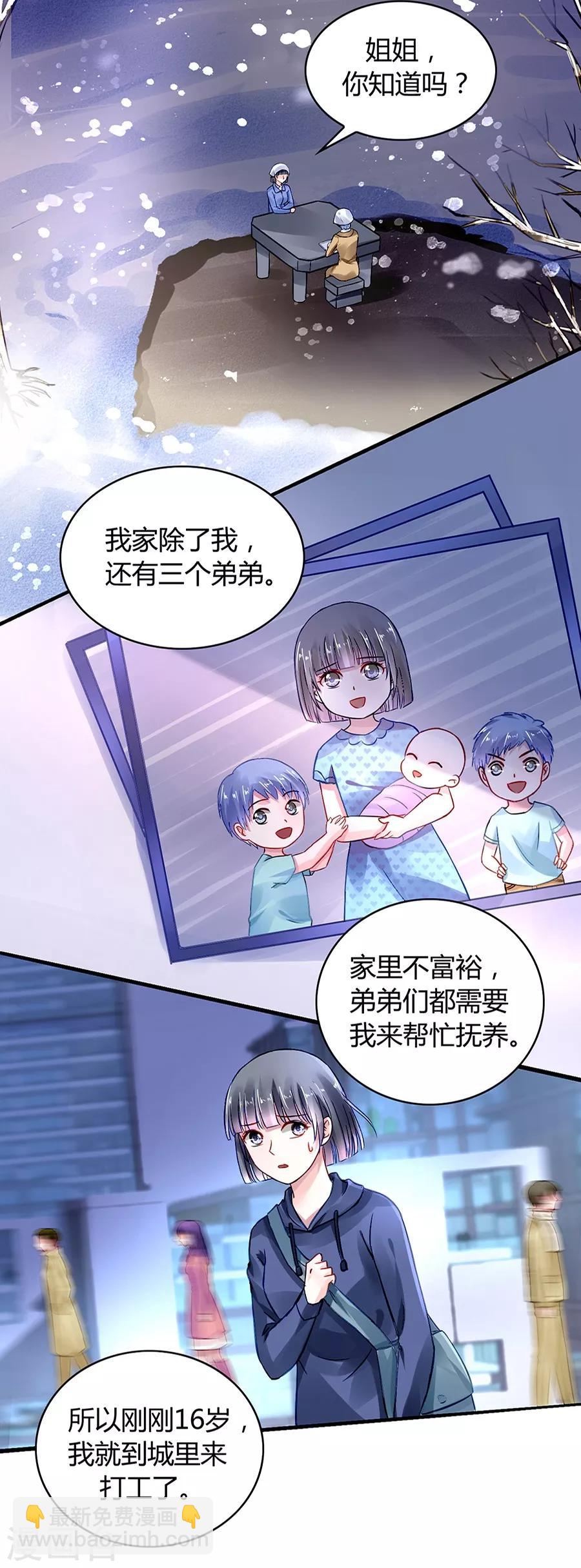第36话 喂奶1