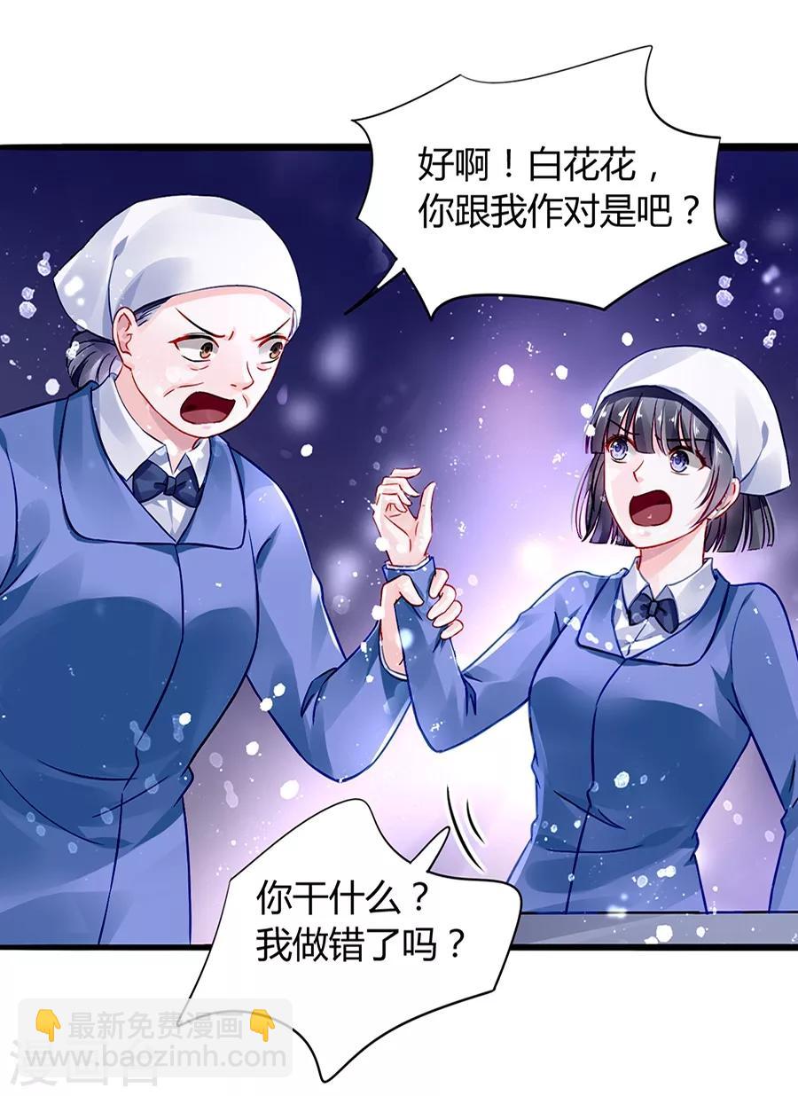 第36话 喂奶11